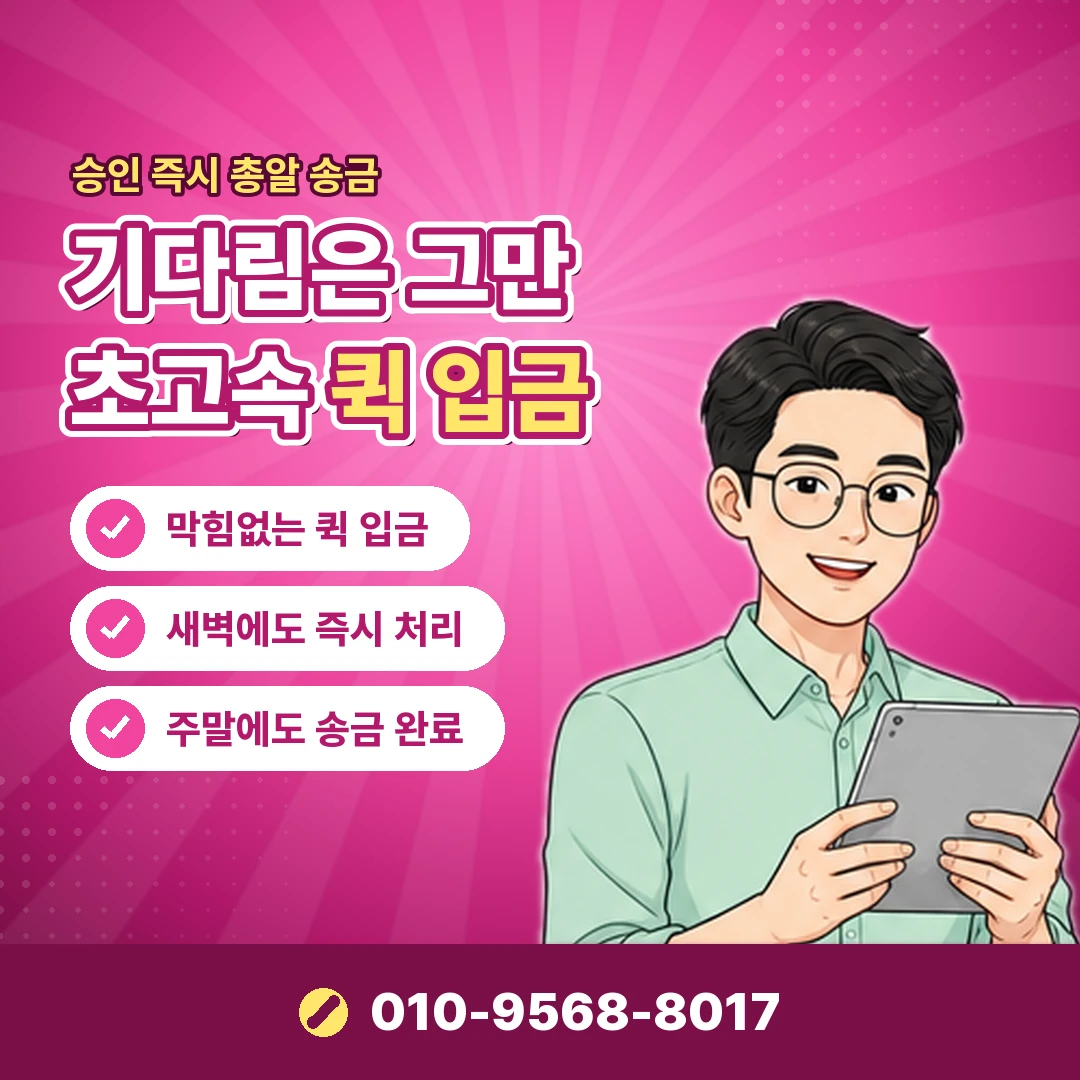 쿠팡 소액결제현금화 업자 사기 오케이티켓